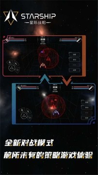 星際崛起游戲截圖4