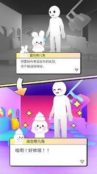 嚶嚶朋友們游戲截圖2
