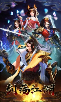 劍蕩江湖之大唐風(fēng)云游戲截圖1
