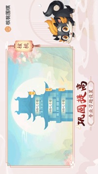 核桃圍棋游戲截圖3