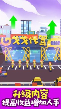 什么我都送游戲截圖2
