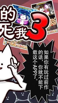 你的目的就是殺死我3游戲截圖2