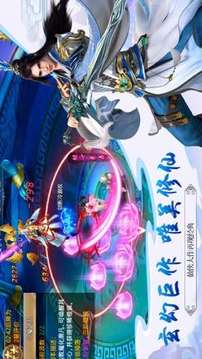 山海經(jīng)之萬魔封印游戲截圖4