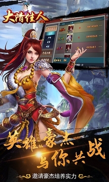 大清佳人游戲截圖4