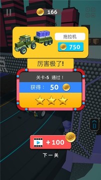 我運貨特穩(wěn)游戲截圖4