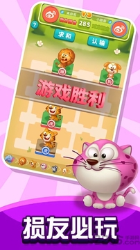 損友斗獸棋游戲截圖2