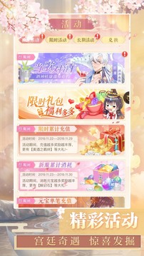 冠寵女皇游戲截圖1