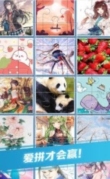 我拼圖賊秀游戲截圖3