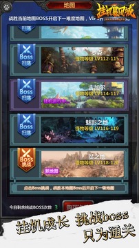 掛機暴風城游戲截圖2