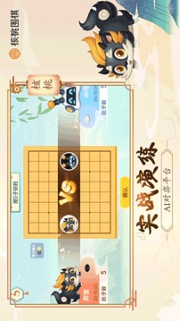核桃圍棋游戲截圖1
