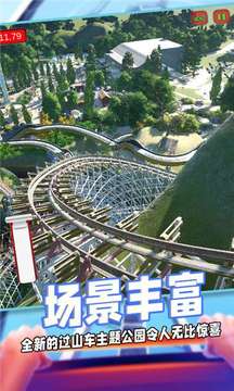 過山車沙盒模擬游戲截圖4