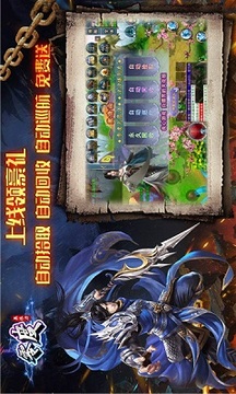 零度江湖無限刀游戲截圖2