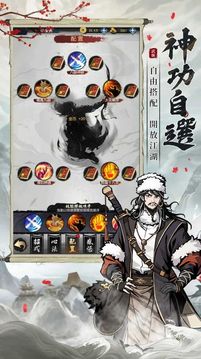 放置江湖神功現(xiàn)世游戲截圖1