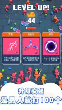 不講武德游戲截圖4