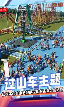 過山車沙盒模擬游戲截圖5