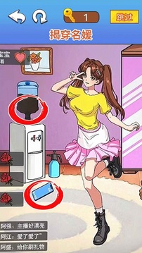 找茬腦洞達人游戲截圖2