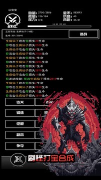 契約放置游戲截圖3