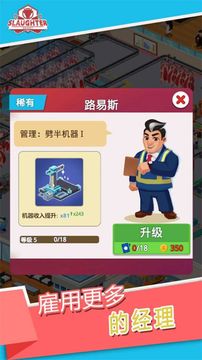 閑置屠宰工廠游戲截圖2