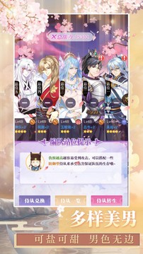 冠寵女皇游戲截圖3
