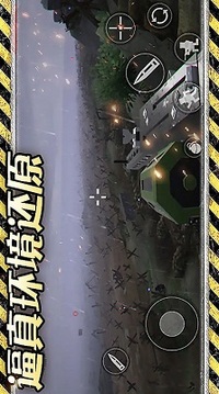 異世界戰(zhàn)爭游戲截圖2