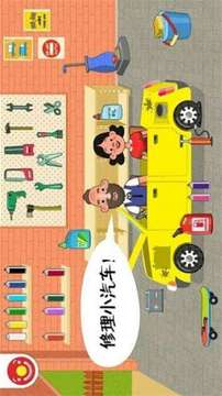 迷你校園房間游戲截圖1
