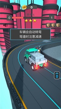 我運貨特穩(wěn)游戲截圖3