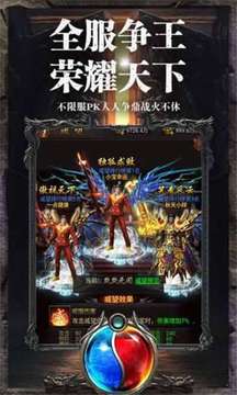 紅牛超變游戲截圖2