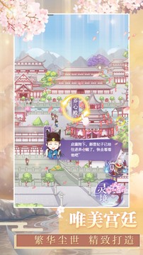 冠寵女皇游戲截圖5
