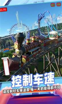 過山車沙盒模擬游戲截圖1