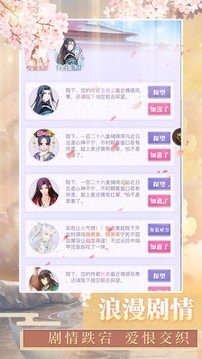 冠寵女皇游戲截圖2