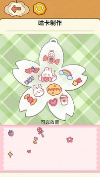 咕卡制作大師游戲截圖1