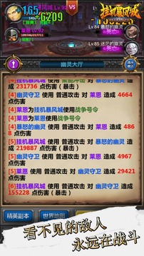 掛機暴風城游戲截圖3