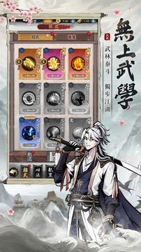 放置江湖神功現(xiàn)世游戲截圖2