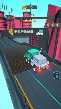 我運貨特穩(wěn)游戲截圖2