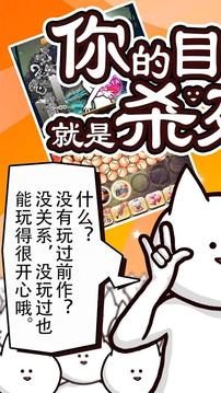 你的目的就是殺死我3游戲截圖3