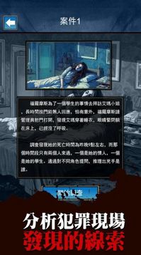 燒腦偵探王游戲截圖1