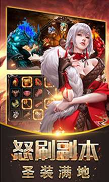 貪玩合擊散人天堂游戲截圖3