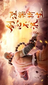 地藏傳說游戲截圖5