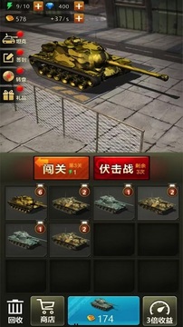 熱血坦克大戰(zhàn)游戲截圖2