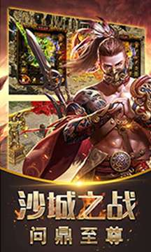 貪玩合擊散人天堂游戲截圖1