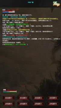 書劍世界游戲截圖2