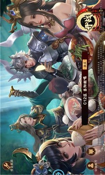 新三國名將傳游戲截圖5