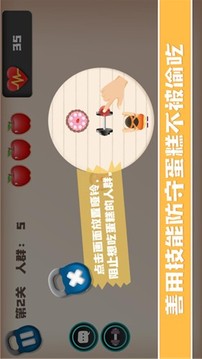 減重戰(zhàn)爭(zhēng)游戲截圖3