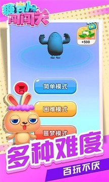 糖豆人闖闖關(guān)游戲截圖1