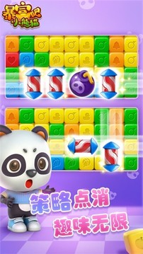 暴富吧小熊貓游戲截圖4