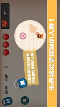 減重戰(zhàn)爭(zhēng)游戲截圖1