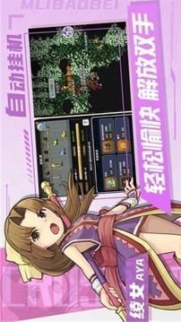 重返法蘭游戲截圖4