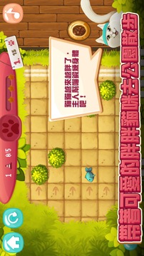 撩不起運動貓游戲截圖2