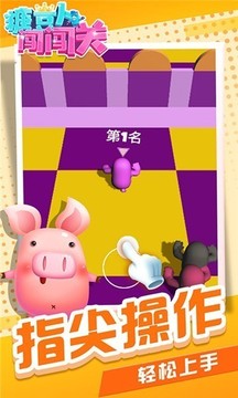 糖豆人闖闖關(guān)游戲截圖4