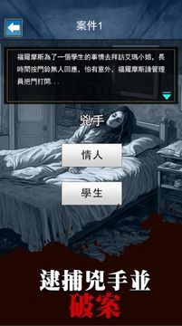 燒腦偵探王游戲截圖2